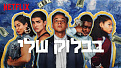 לחץ על התמונה לגרסה גדולה יותר

שם:		download.jpg
צפיות:	677
גודל:		17.1 KB
מזהה:		28483