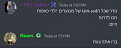 לחץ על התמונה לגרסה גדולה יותר

שם:		Screenshot_20221112-195117_Discord.jpg
צפיות:	139
גודל:		41.2 KB
מזהה:		58996